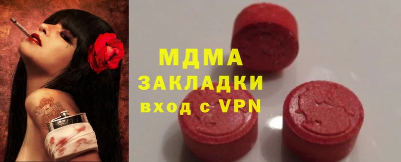 что такое наркотик  Арамиль  блэк спрут ONION  MDMA кристаллы 